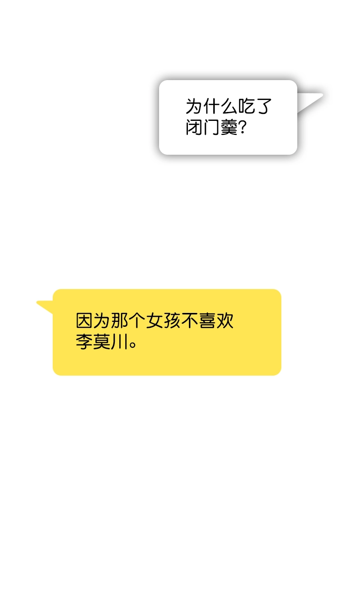 [第52话] 因为涵琳绝对放不下我 第38页