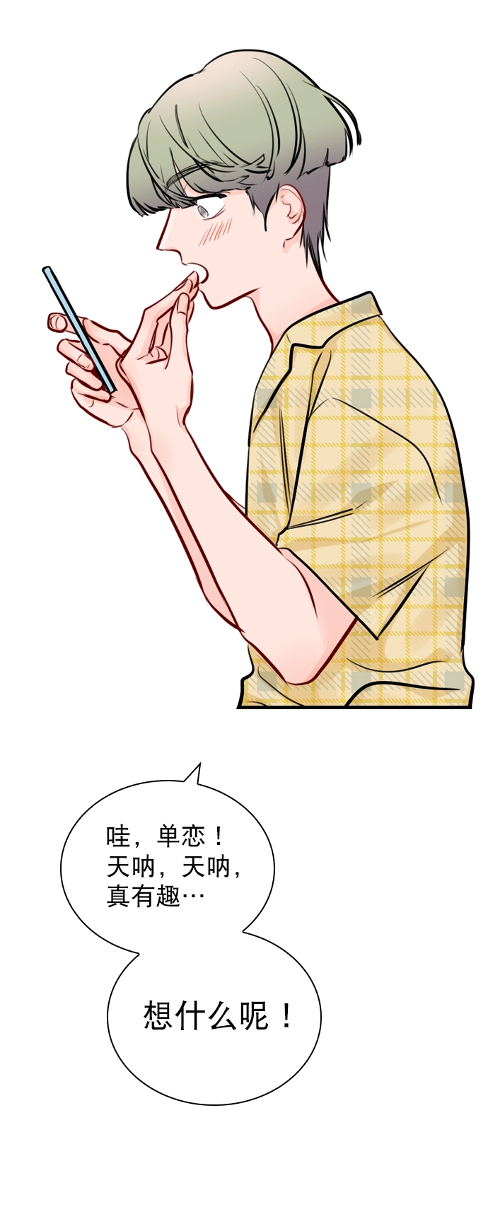 [第52话] 因为涵琳绝对放不下我 第39页