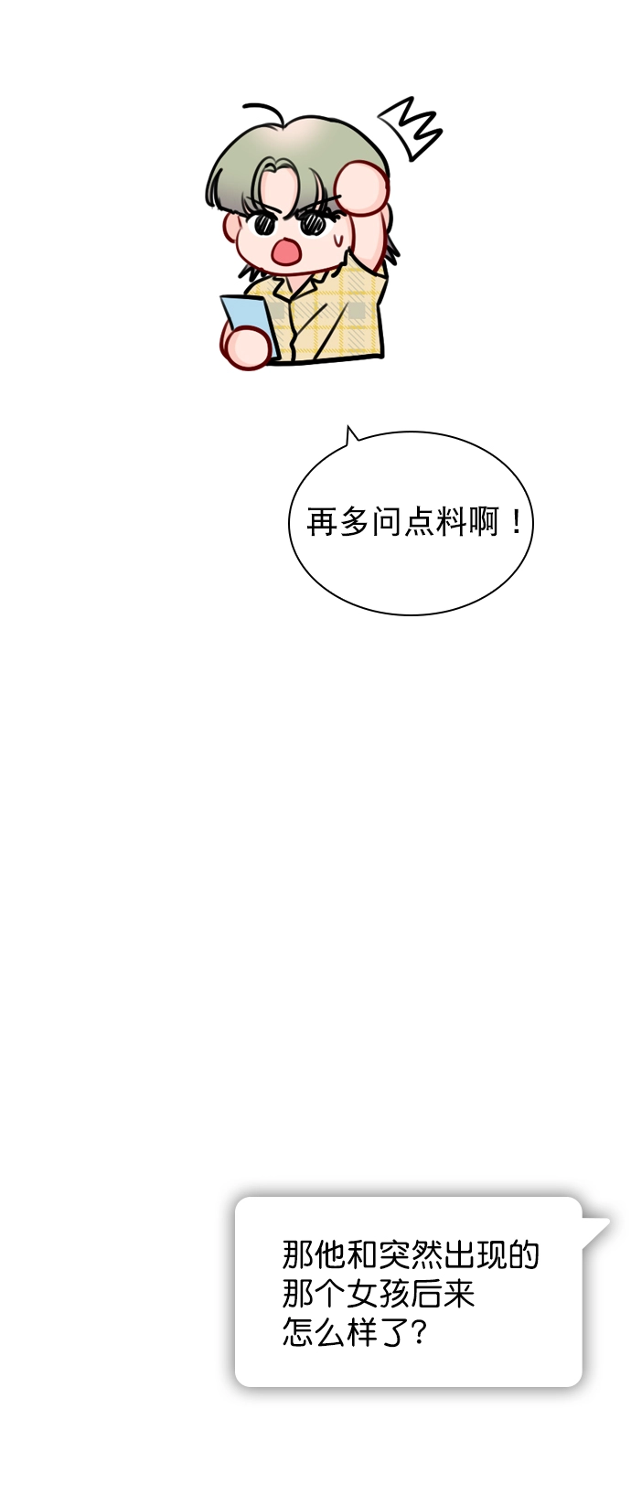 [第52话] 因为涵琳绝对放不下我 第40页