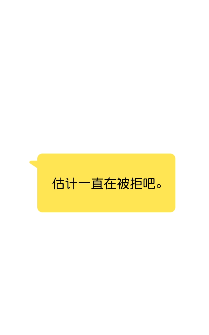 [第52话] 因为涵琳绝对放不下我 第43页