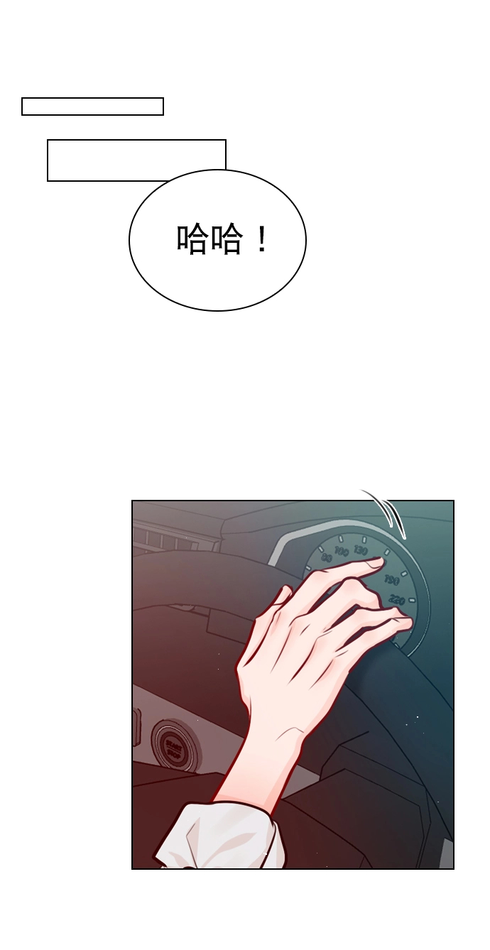 [第52话] 因为涵琳绝对放不下我 第44页