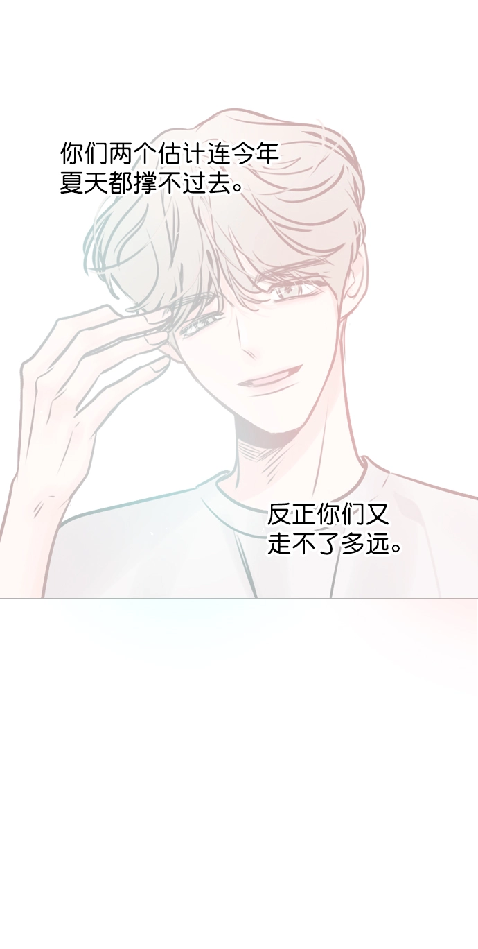 [第52话] 因为涵琳绝对放不下我 第46页