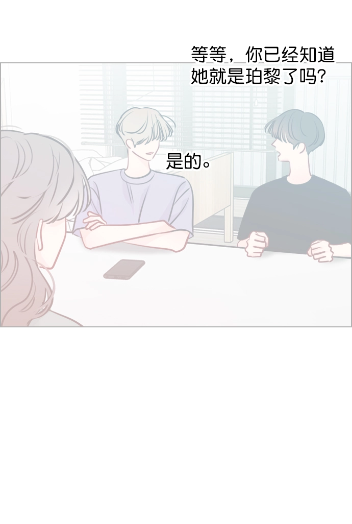 [第52话] 因为涵琳绝对放不下我 第48页