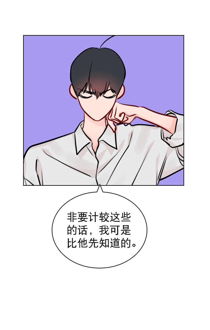 [第52话] 因为涵琳绝对放不下我 第49页