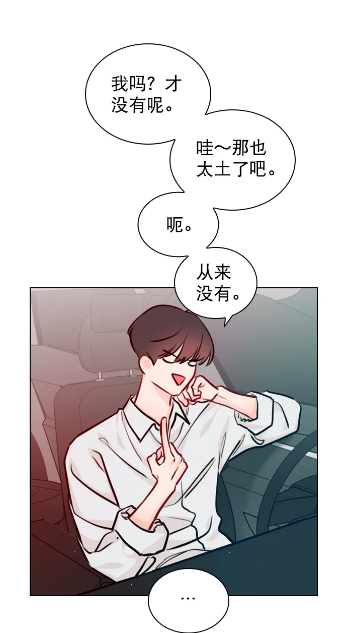 [第52话] 因为涵琳绝对放不下我 第51页