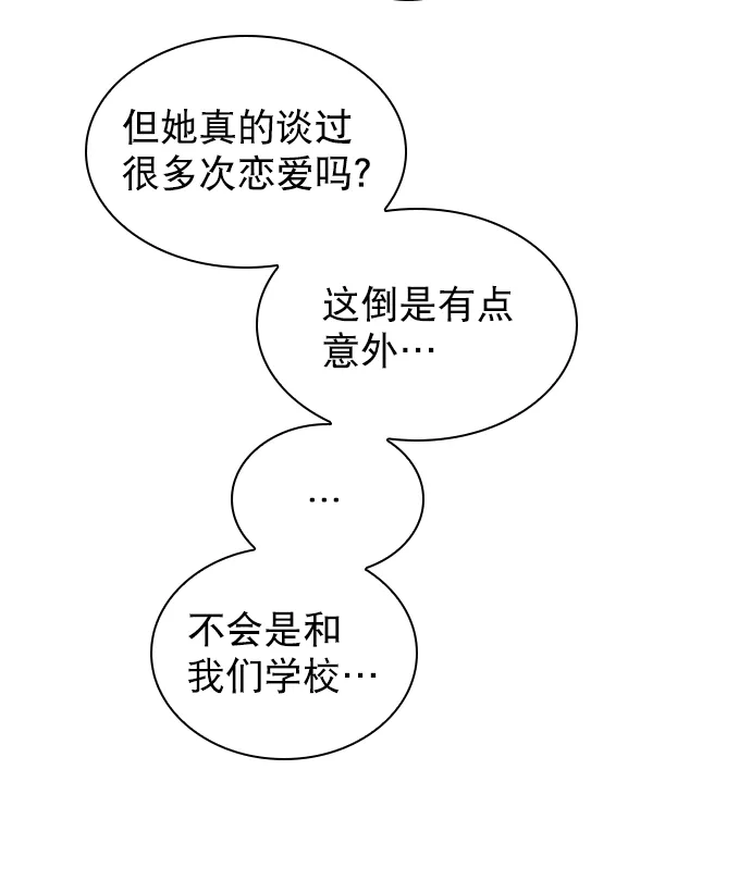 [第52话] 因为涵琳绝对放不下我 第52页