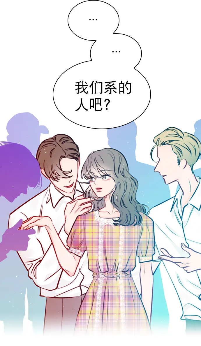 [第52话] 因为涵琳绝对放不下我 第53页