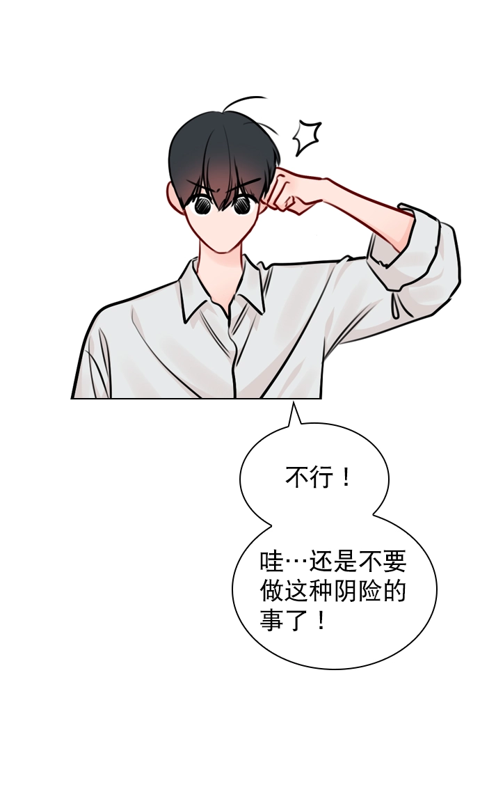 [第52话] 因为涵琳绝对放不下我 第55页