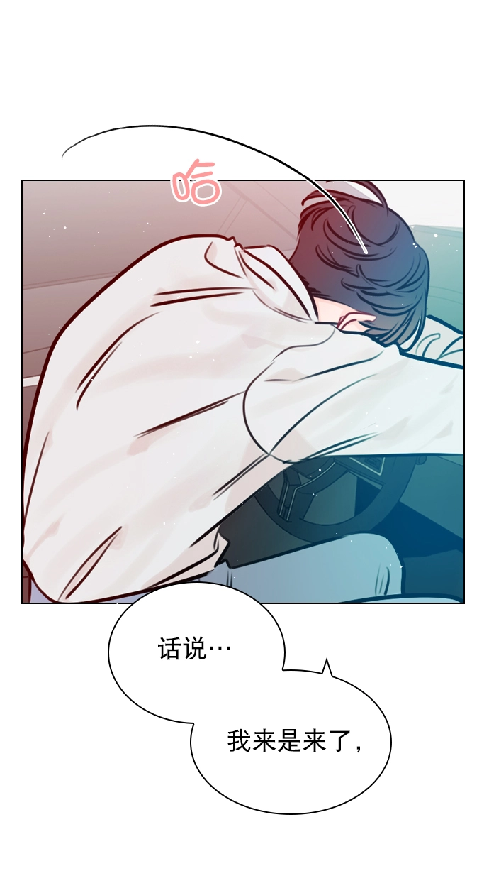 [第52话] 因为涵琳绝对放不下我 第57页