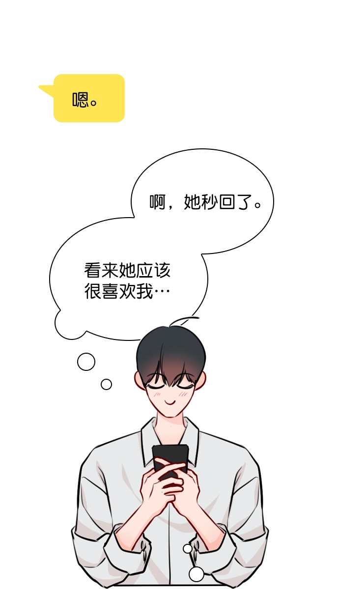 [第52话] 因为涵琳绝对放不下我 第60页