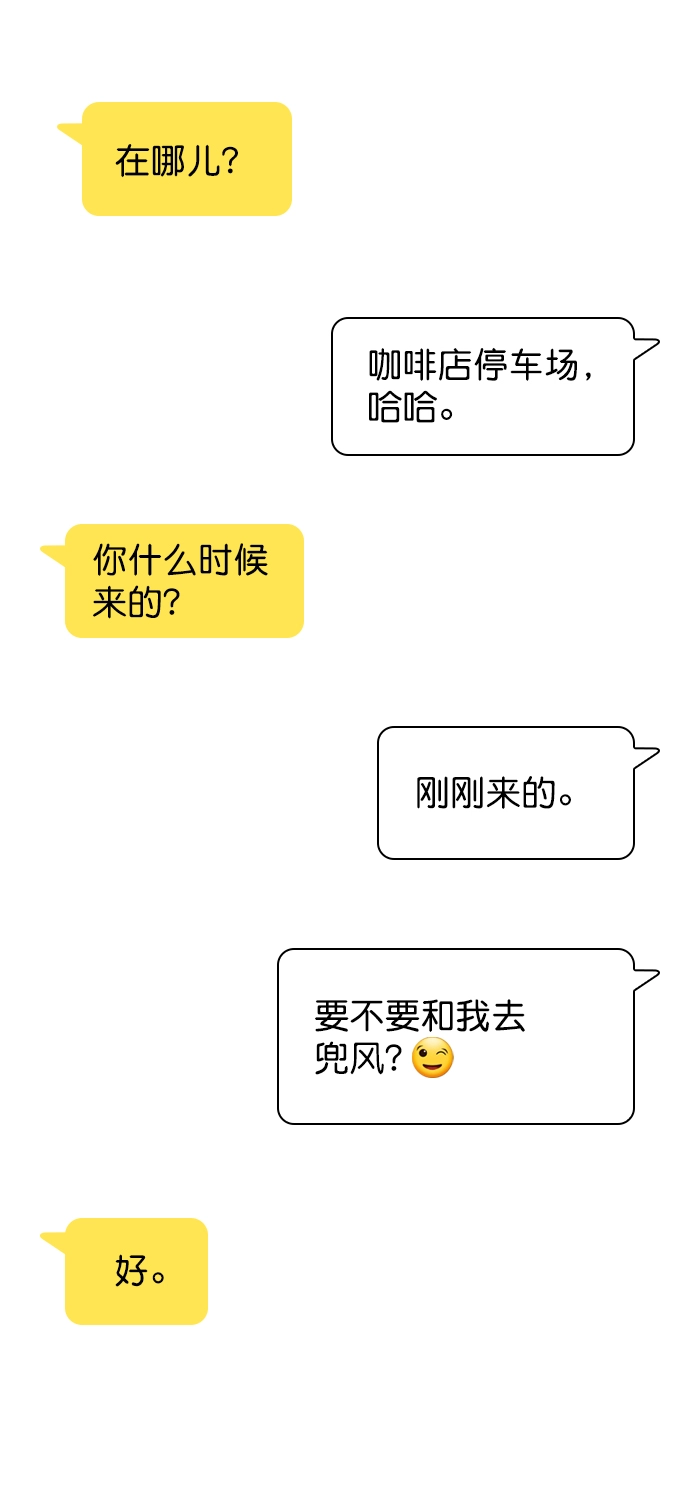 [第52话] 因为涵琳绝对放不下我 第62页