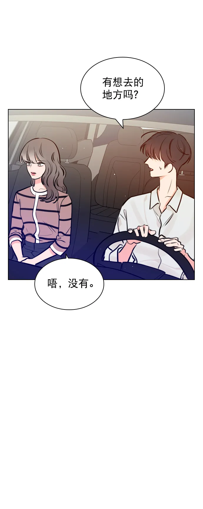 [第52话] 因为涵琳绝对放不下我 第71页