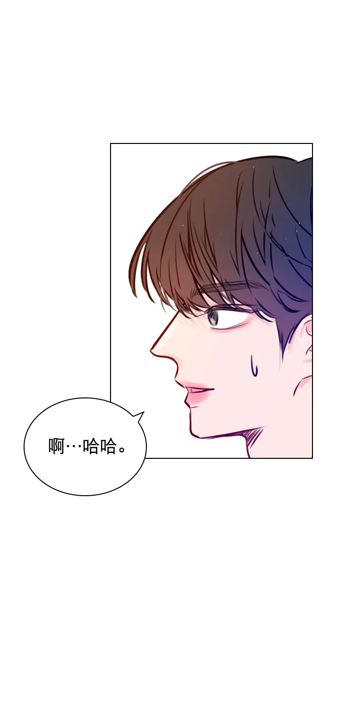 [第52话] 因为涵琳绝对放不下我 第72页
