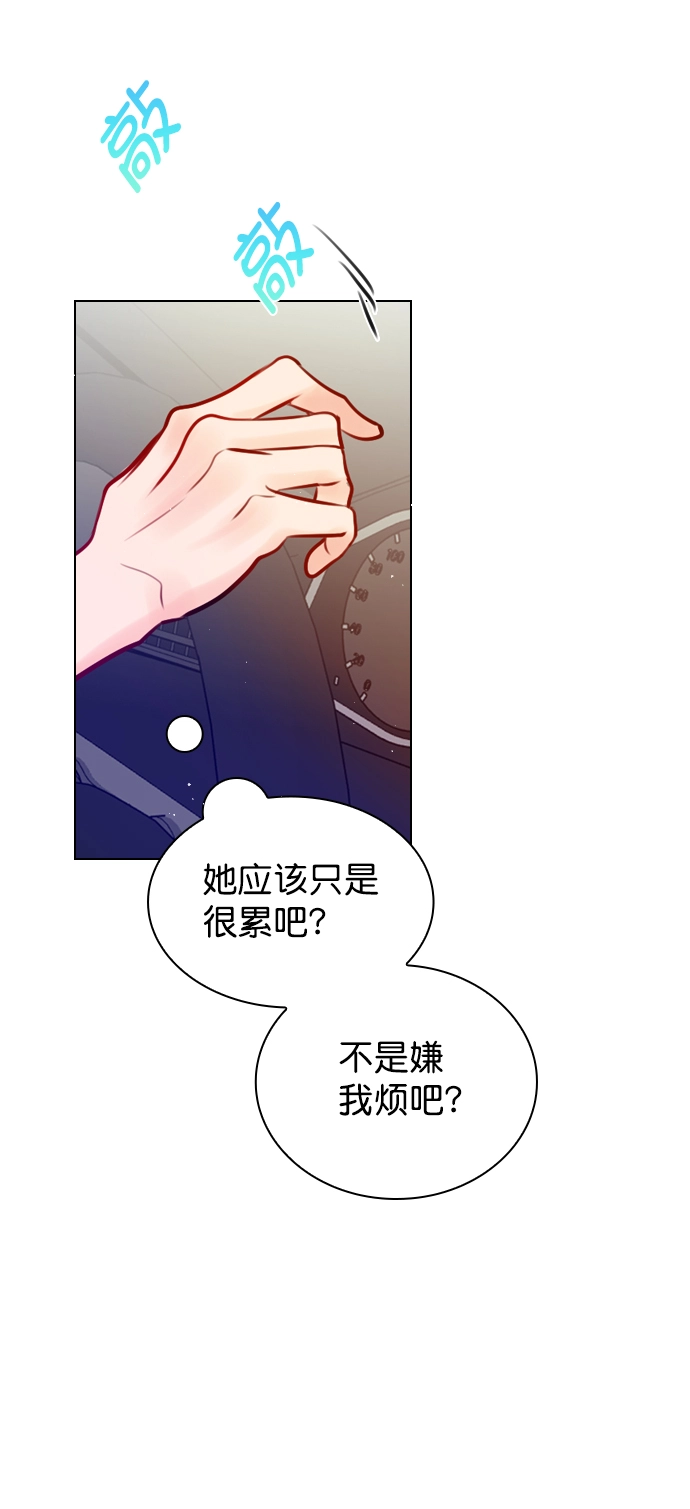 [第52话] 因为涵琳绝对放不下我 第73页