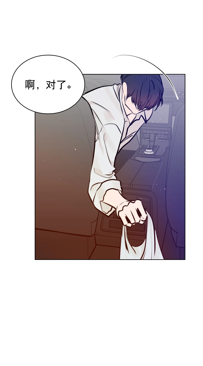 [第52话] 因为涵琳绝对放不下我 第74页