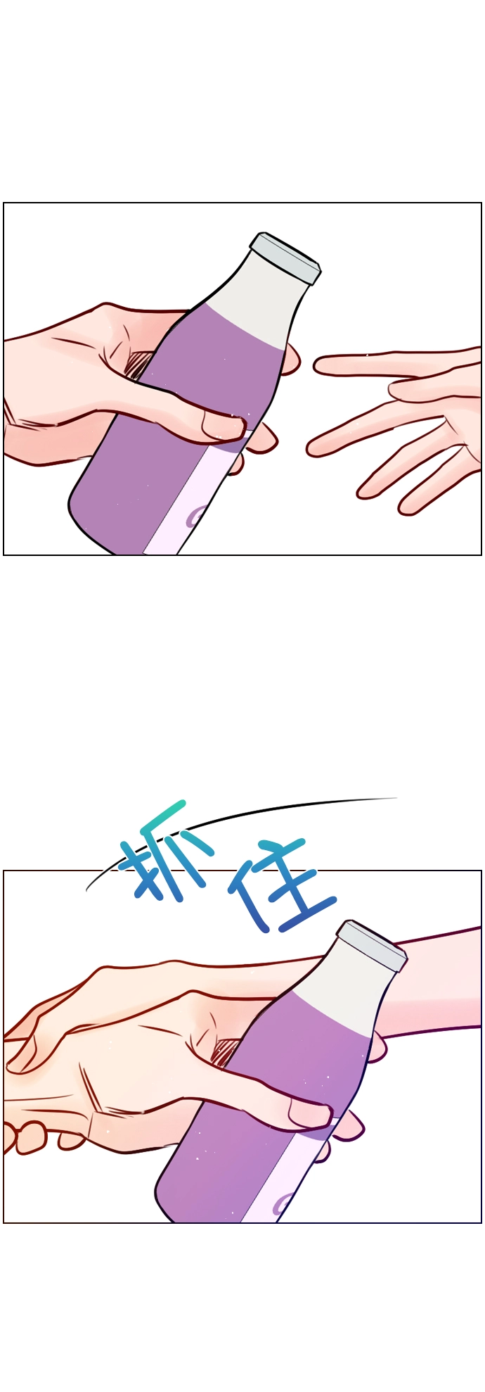 [第52话] 因为涵琳绝对放不下我 第77页