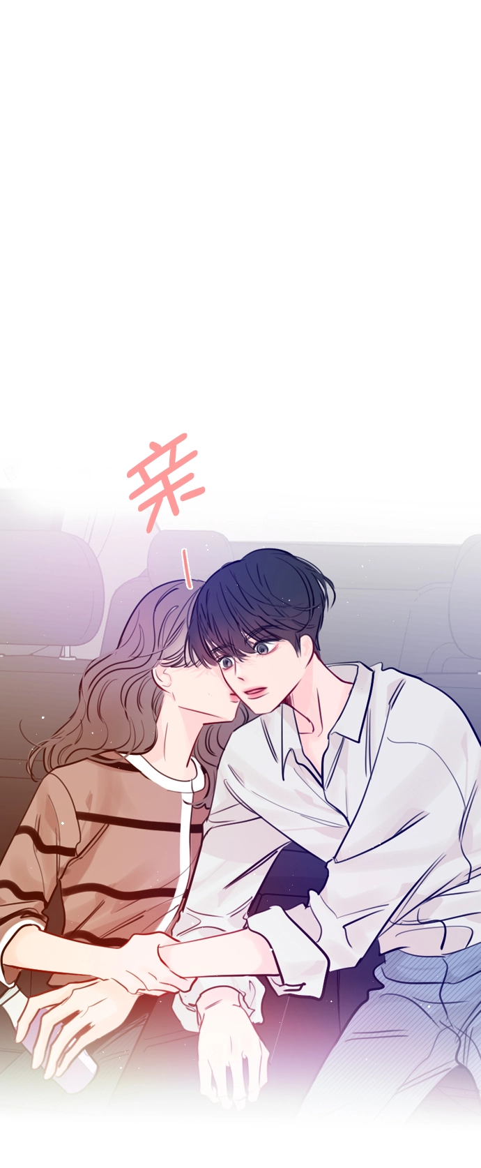 [第52话] 因为涵琳绝对放不下我 第79页