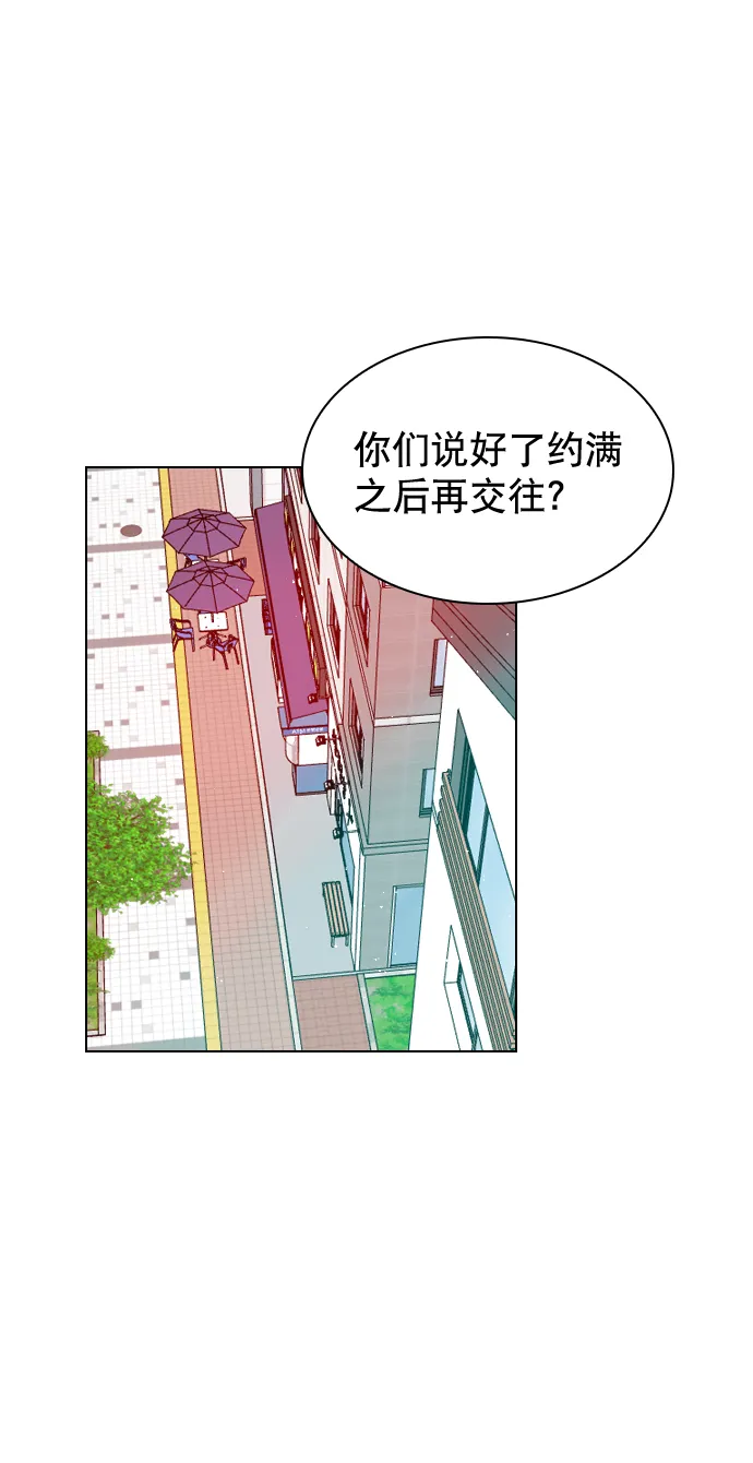 [第53话] 以后别再这样了 第1页