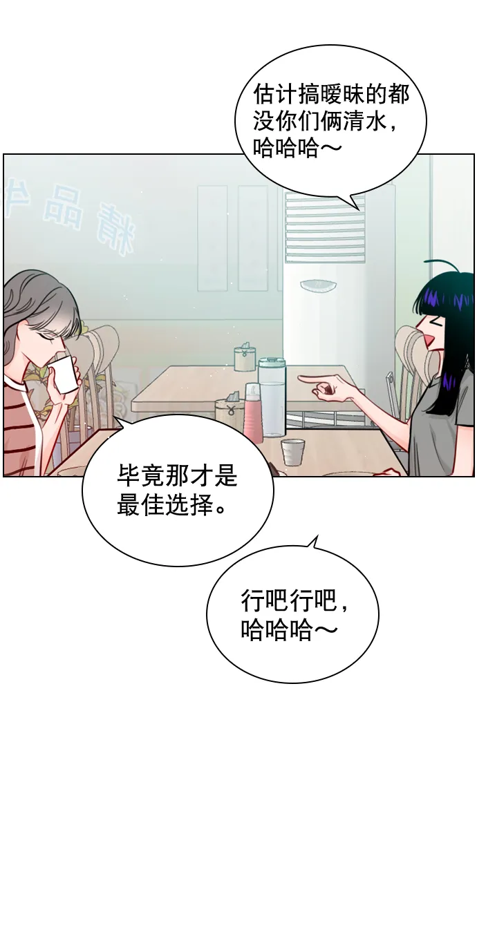 [第53话] 以后别再这样了 第3页