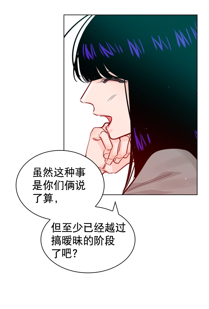 [第53话] 以后别再这样了 第4页