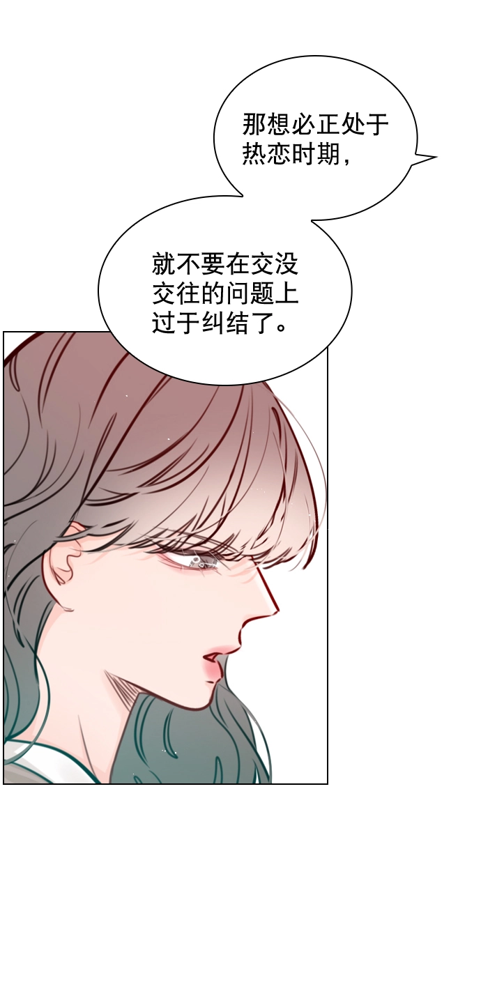 [第53话] 以后别再这样了 第5页