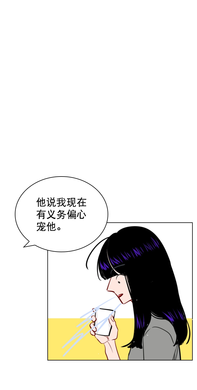 [第53话] 以后别再这样了 第8页