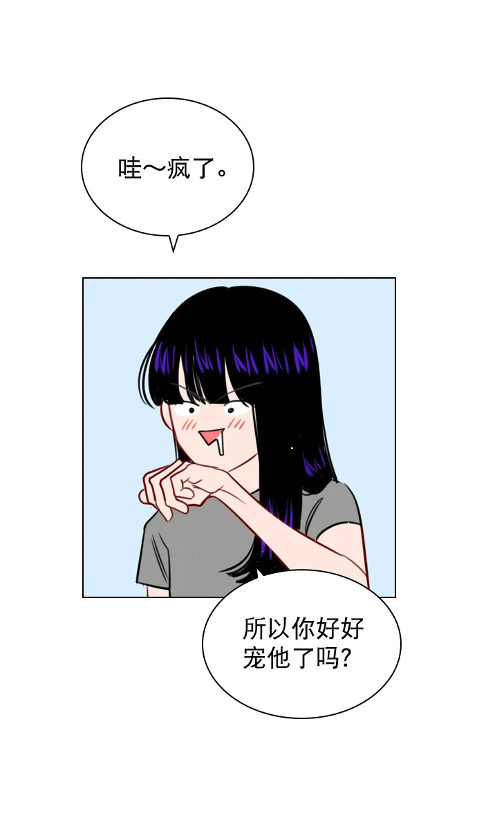 [第53话] 以后别再这样了 第9页