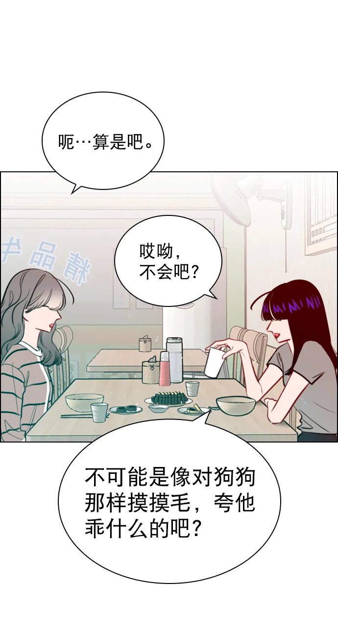 [第53话] 以后别再这样了 第10页