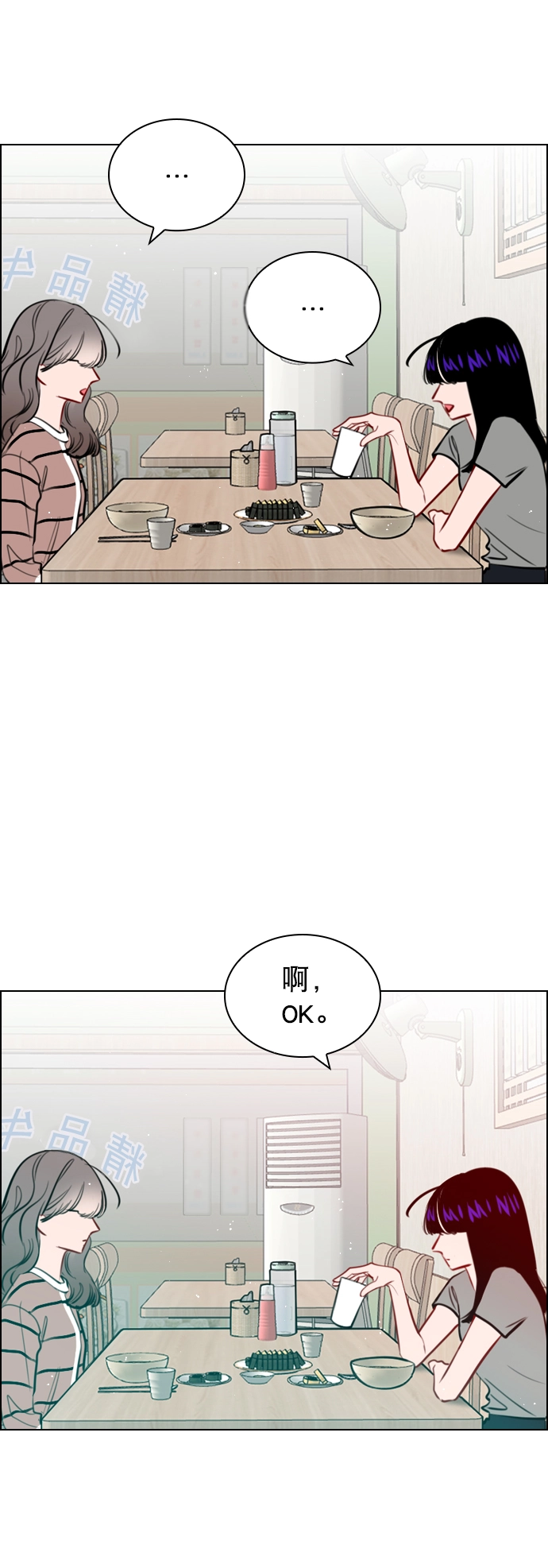 [第53话] 以后别再这样了 第11页