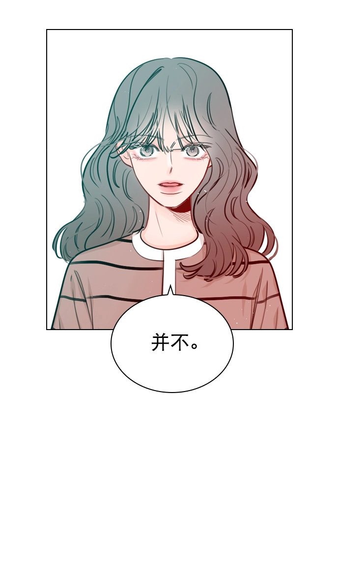 [第53话] 以后别再这样了 第13页