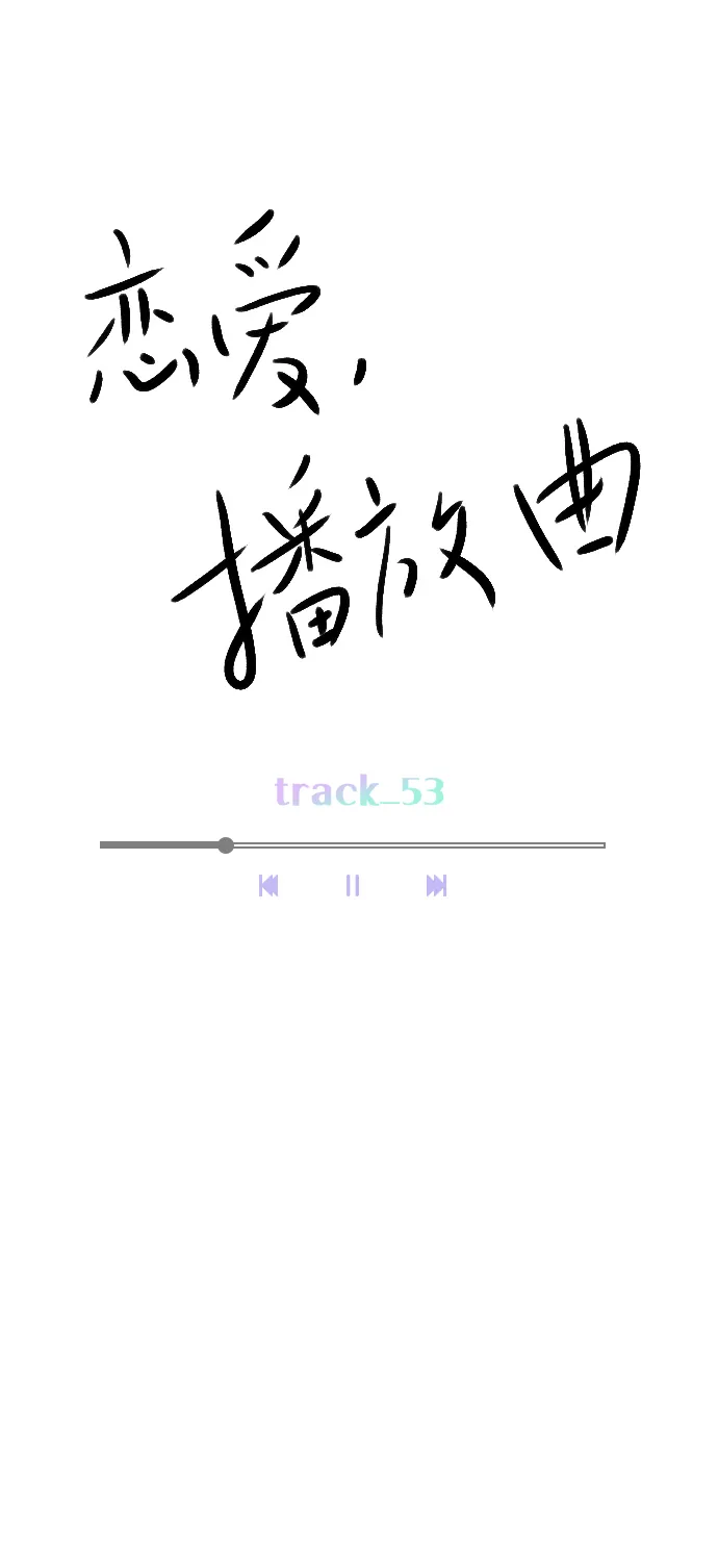 [第53话] 以后别再这样了 第15页