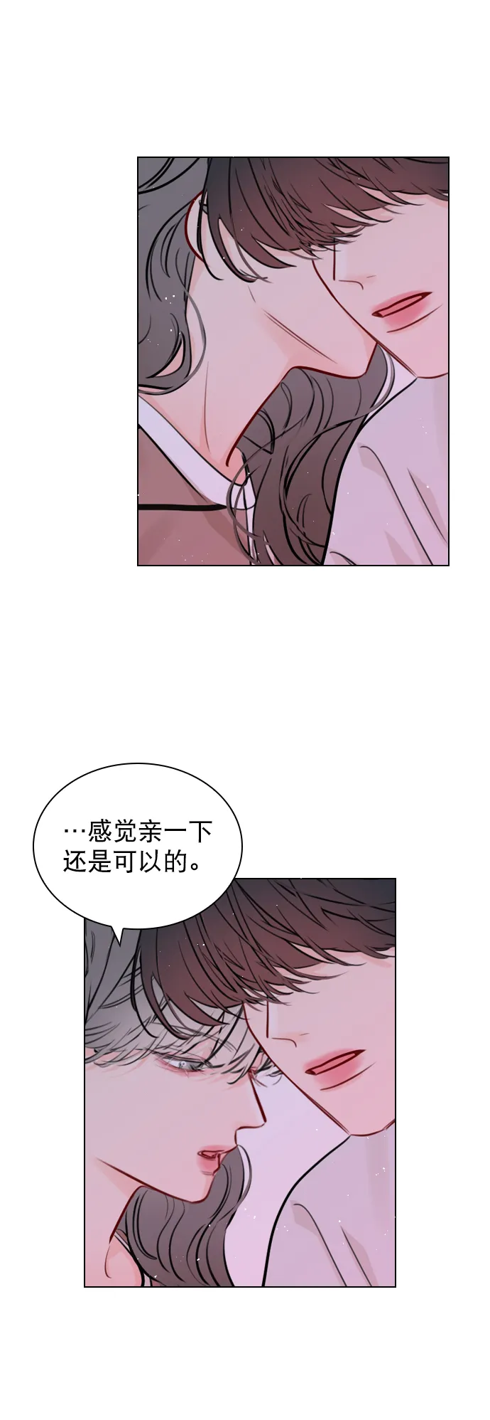 [第53话] 以后别再这样了 第18页