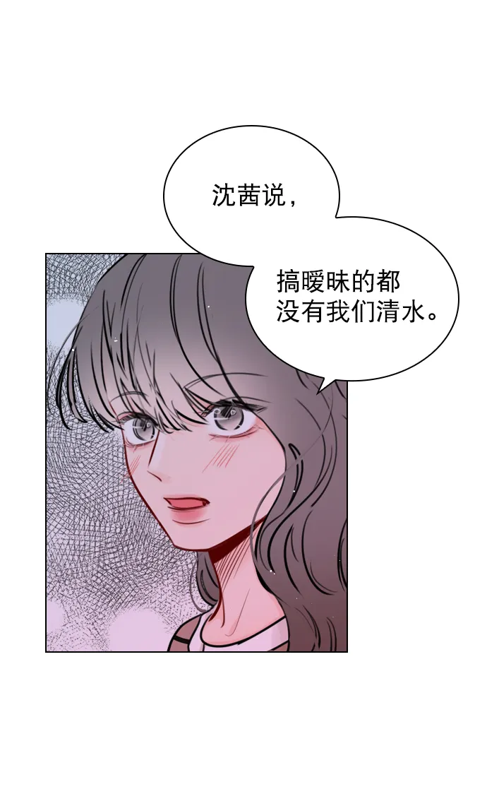 [第53话] 以后别再这样了 第20页