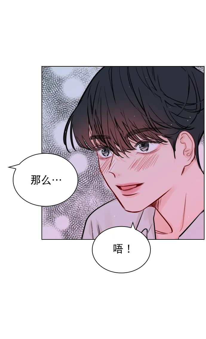 [第53话] 以后别再这样了 第22页