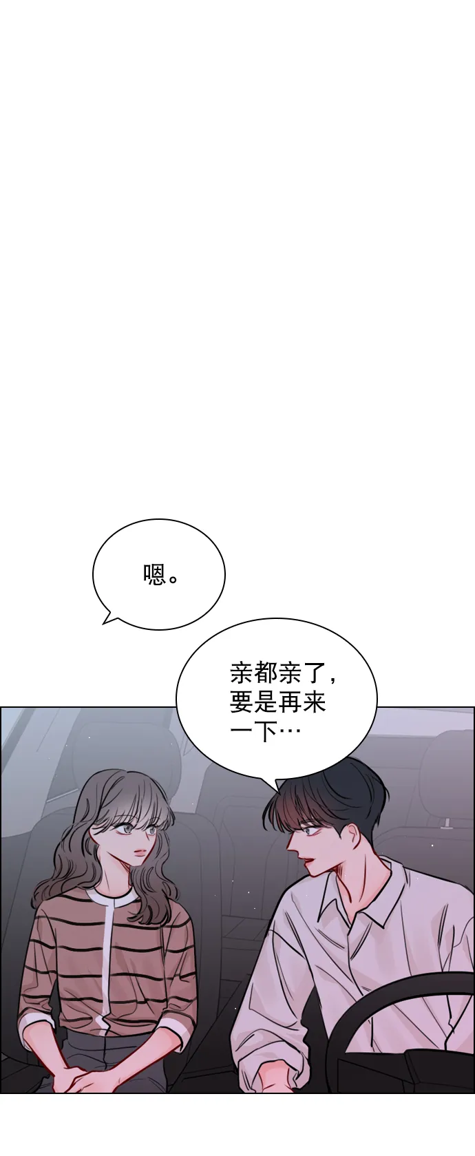 [第53话] 以后别再这样了 第24页