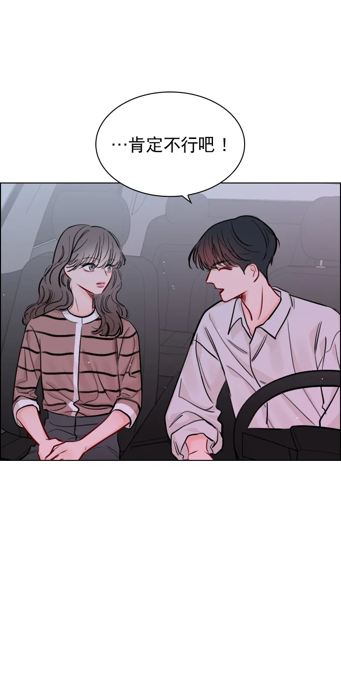 [第53话] 以后别再这样了 第25页