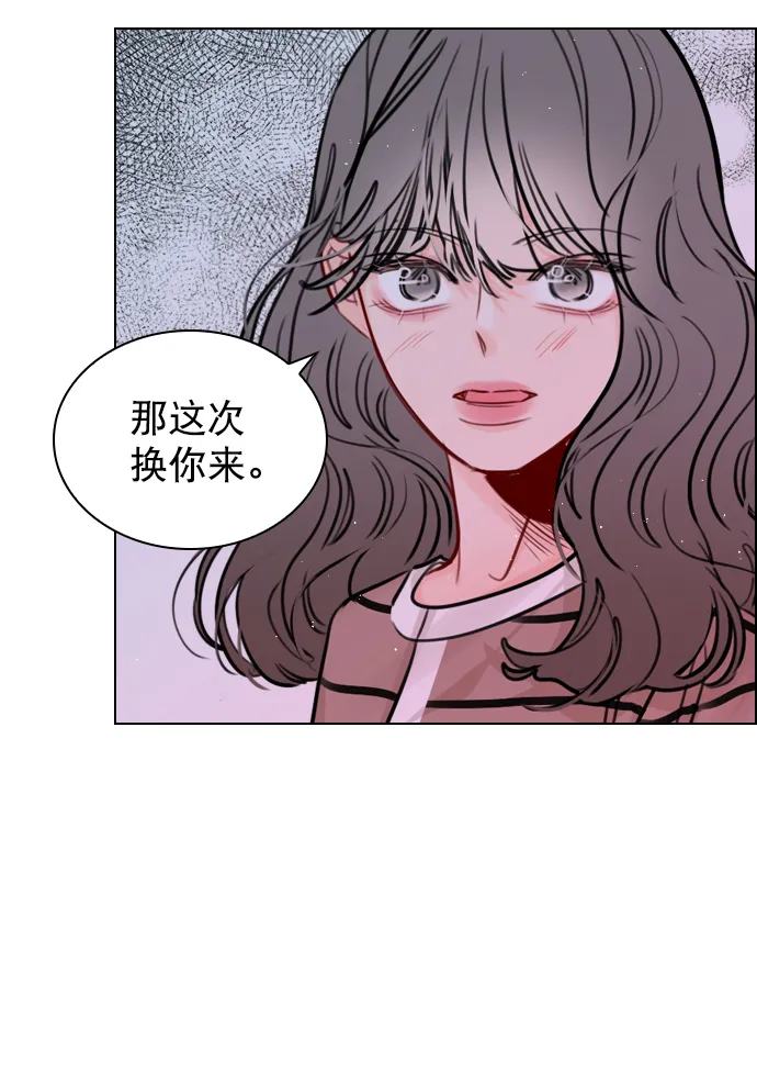 [第53话] 以后别再这样了 第28页