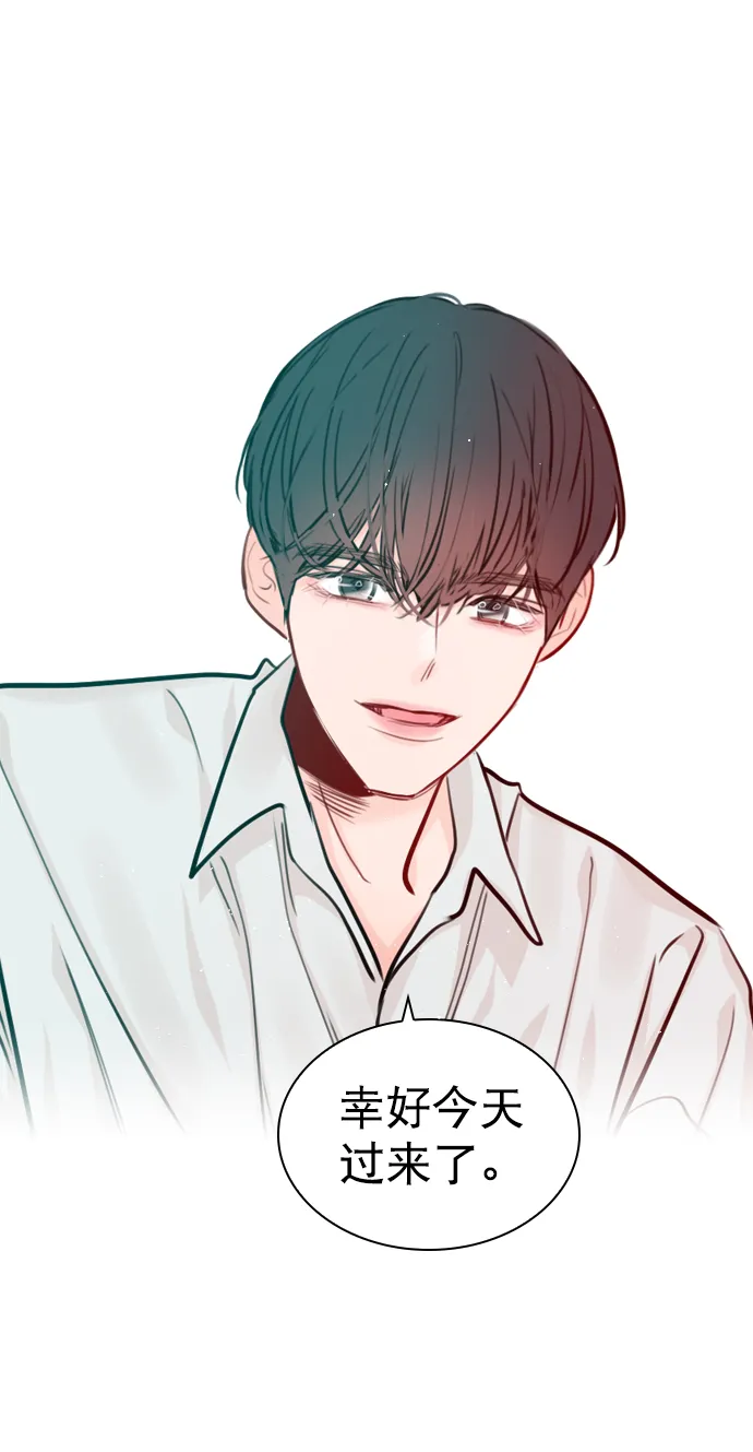 [第53话] 以后别再这样了 第32页