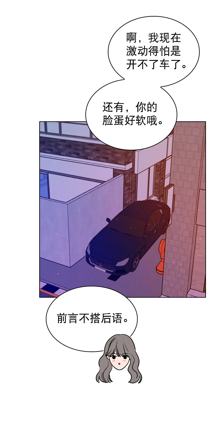 [第53话] 以后别再这样了 第34页