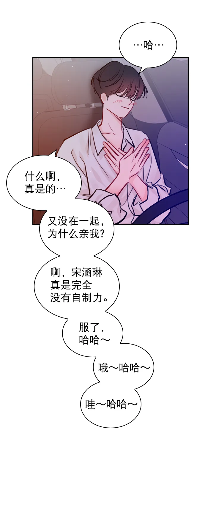 [第53话] 以后别再这样了 第38页