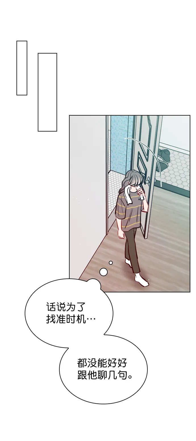 [第53话] 以后别再这样了 第39页