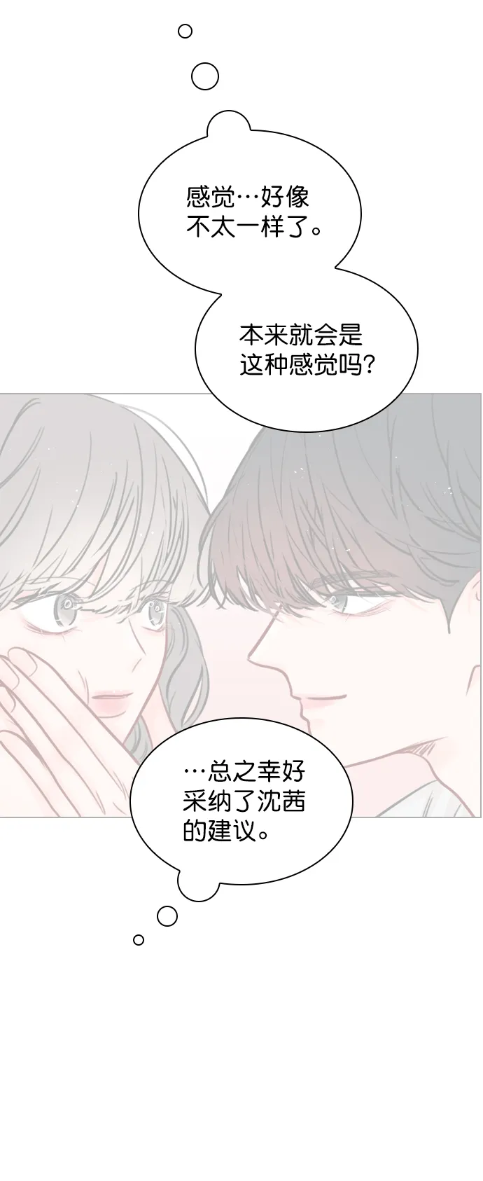 [第53话] 以后别再这样了 第42页