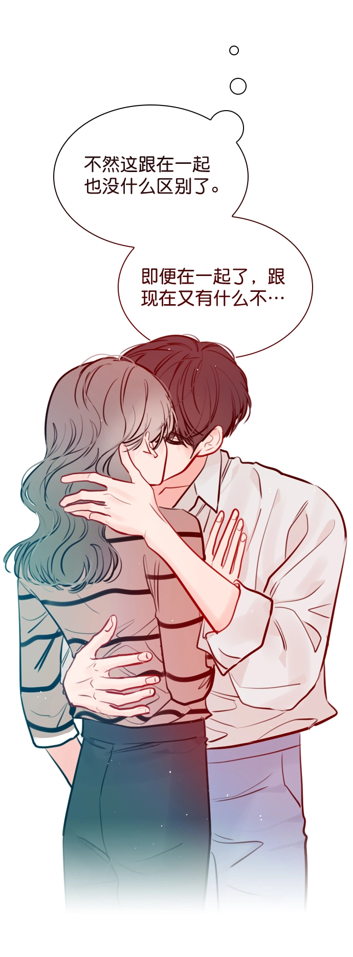 [第53话] 以后别再这样了 第44页