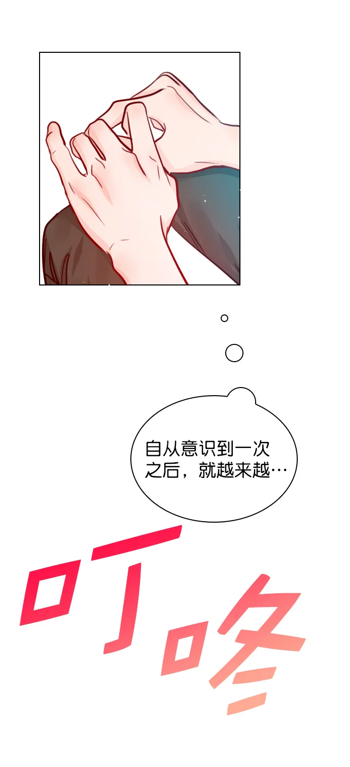 [第53话] 以后别再这样了 第46页