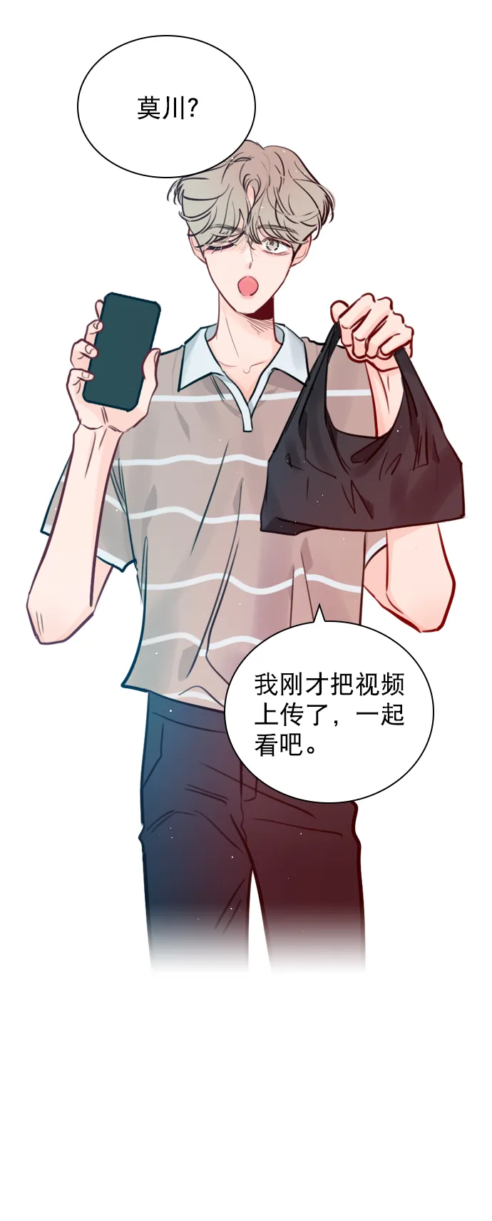 [第53话] 以后别再这样了 第50页
