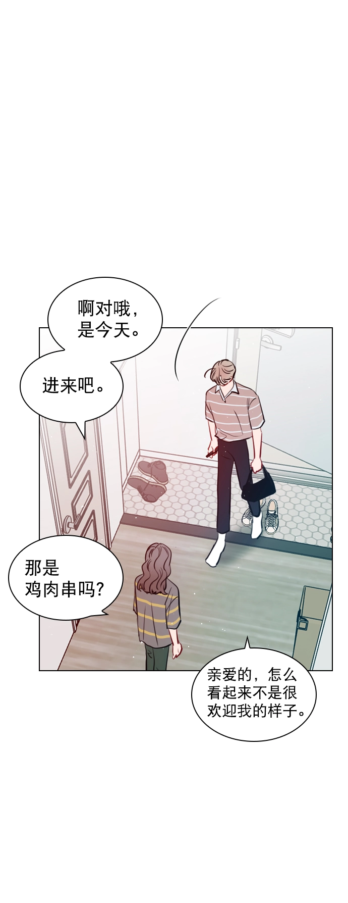 [第53话] 以后别再这样了 第51页