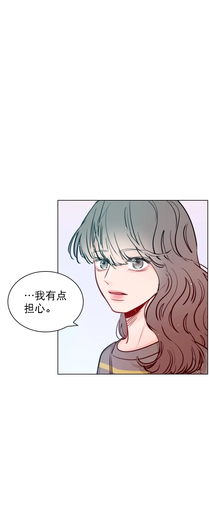 [第53话] 以后别再这样了 第52页