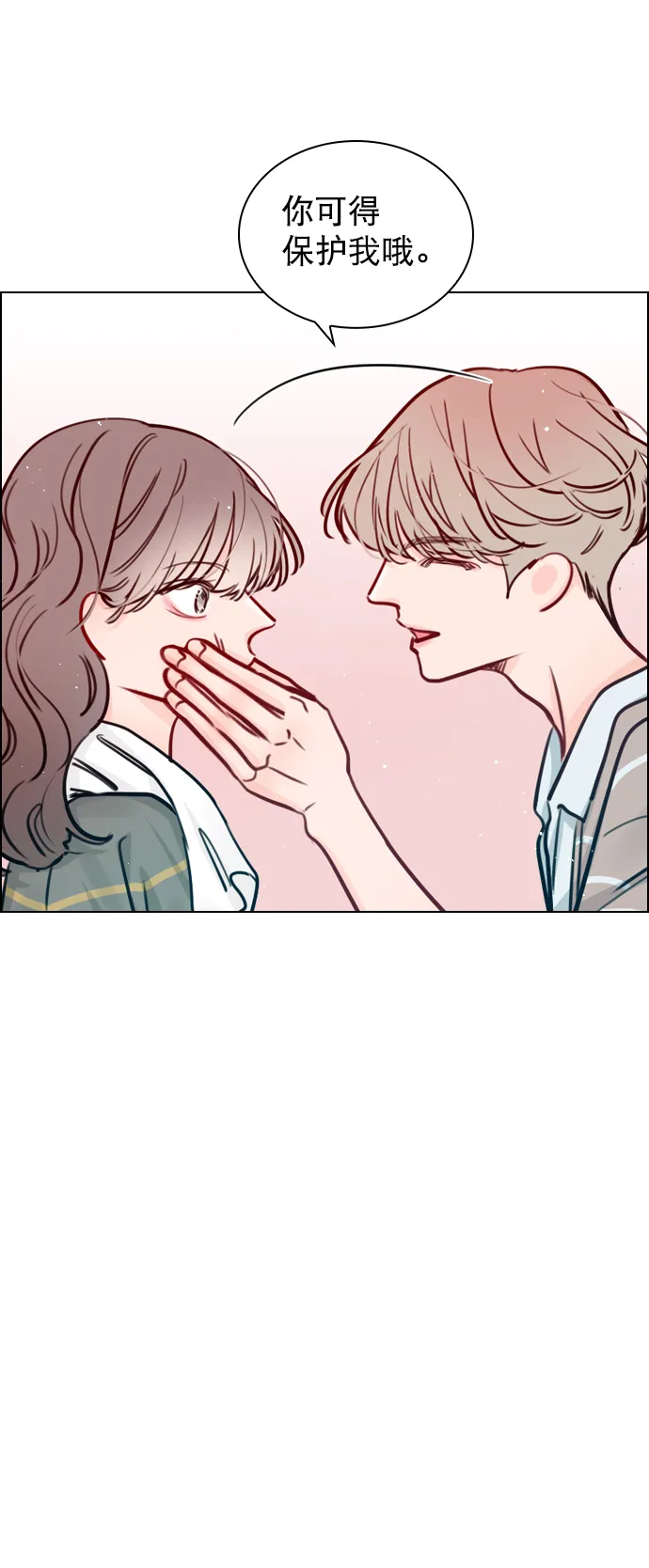 [第53话] 以后别再这样了 第56页