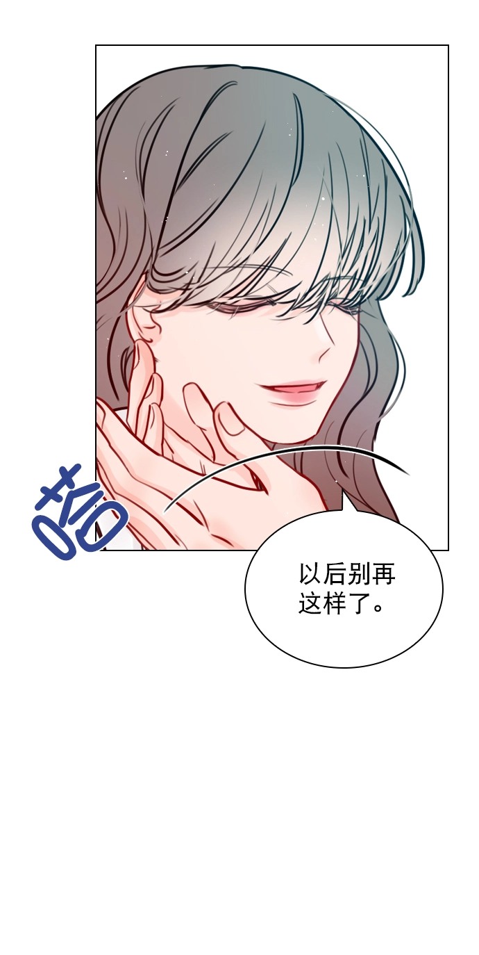 [第53话] 以后别再这样了 第58页