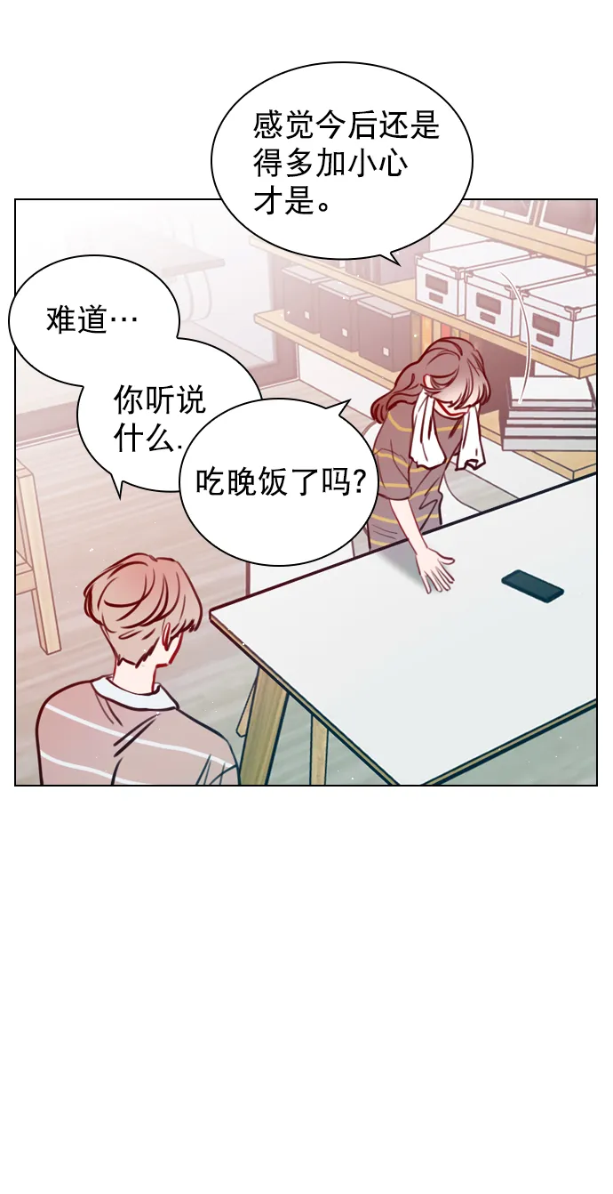 [第53话] 以后别再这样了 第61页